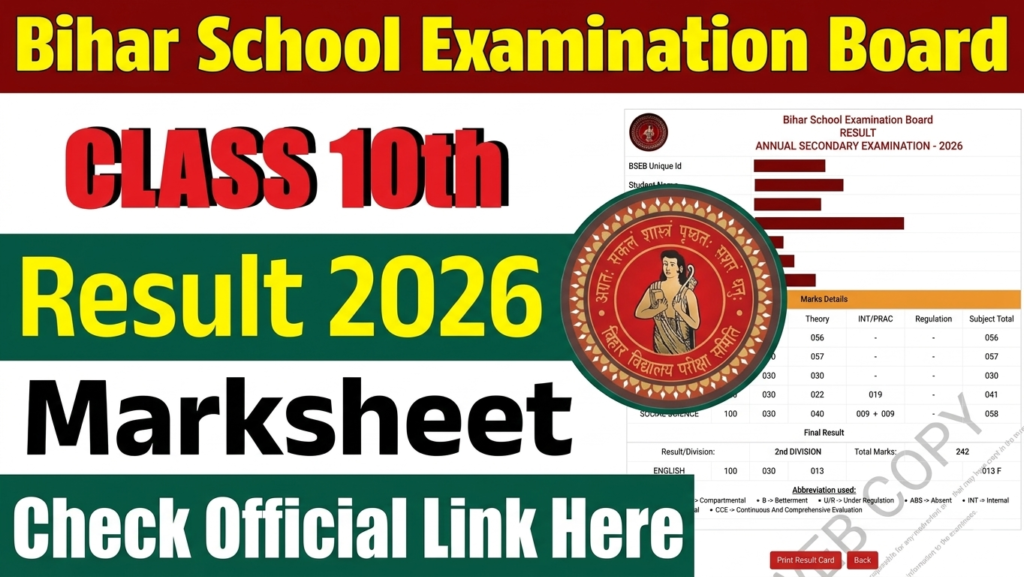 Bihar Board Matric 10th Result 2026