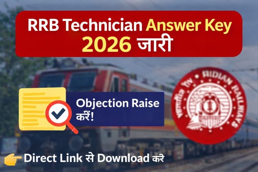 RRB Technician Grade 3 Answer Key 2026 जारी हो गया है। यहां से डाउनलोड करें, objection raise करें और पूरी जानकारी पाएं।