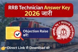 RRB Technician Grade 3 Answer Key 2026 जारी हो गया है। यहां से डाउनलोड करें, objection raise करें और पूरी जानकारी पाएं।