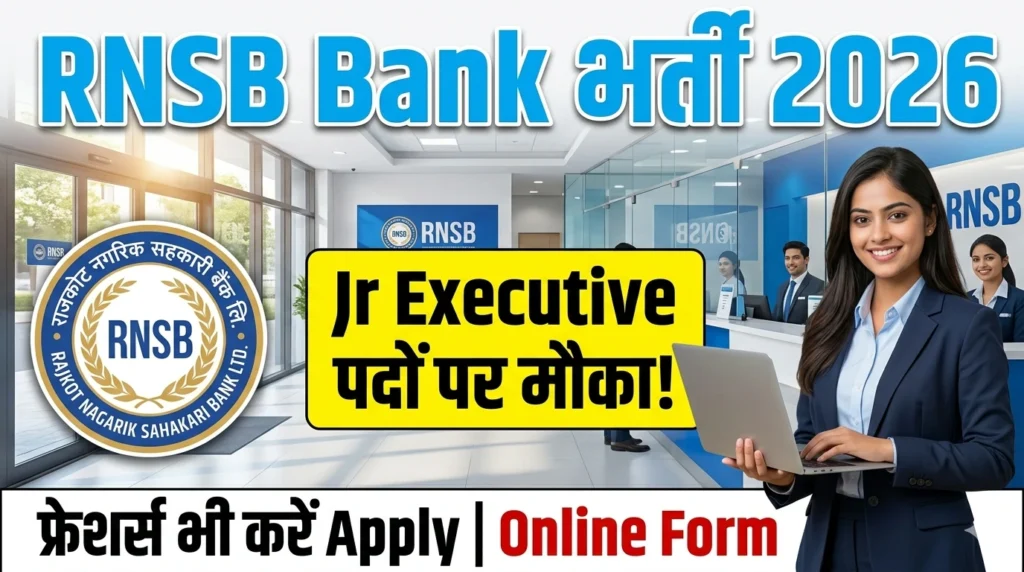 RNSB Jr Executive Recruitment 2026