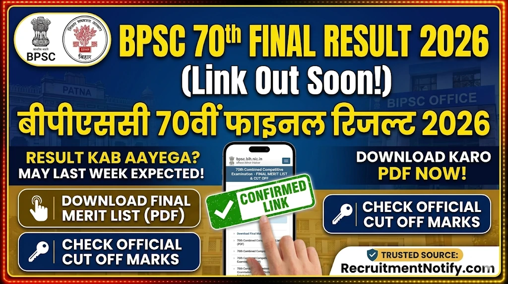 BPSC 70TH RESULT 2026