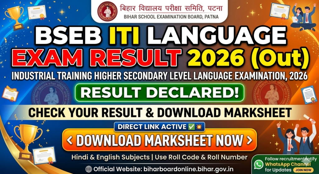 BSEB ITI Language Exam Result 2026 (Out) Download Marksheet Link Active