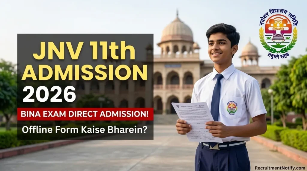 NVS Class 11th Direct Admission 2026: JNV me Bina Exam Direct Admission, Offline Form Apply Karein