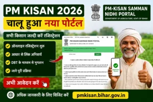 PM Kisan Samman Nidhi