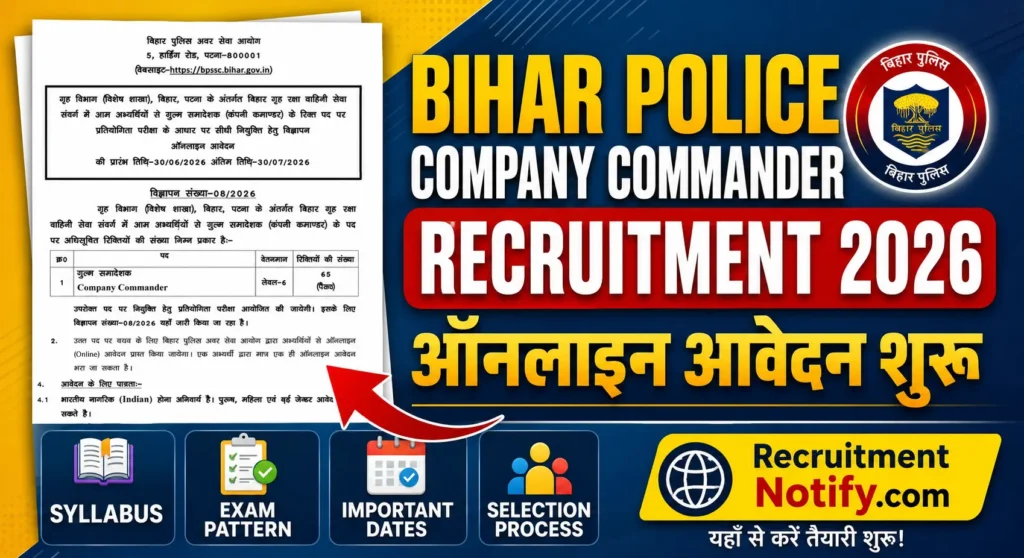 BPSSC Company Commander Recruitment 2026: 65 पदों पर नई भर्ती, आवेदन शुरू, देखें योग्यता, आयु सीमा व पूरी जानकारी
